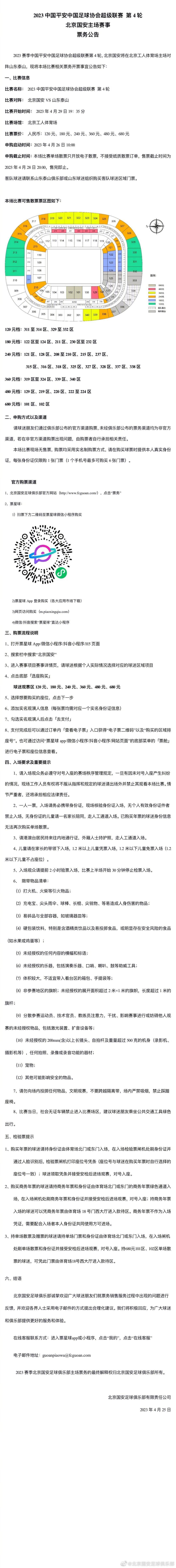 马卡：马竞在关注格林伍德 已进行接触探讨签约的可能性马卡报的消息，格林伍德受到了马竞的关注，已经有人联系球员探讨签约可能性。